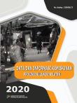 Data Dan Informasi Kemiskinan Provinsi Sulawesi Selatan 2020